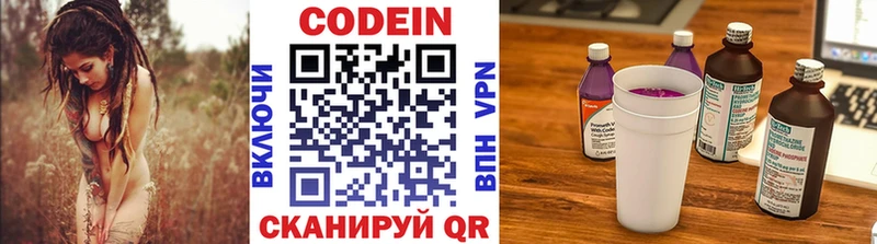 Кодеин напиток Lean (лин) сколько стоит Опочка