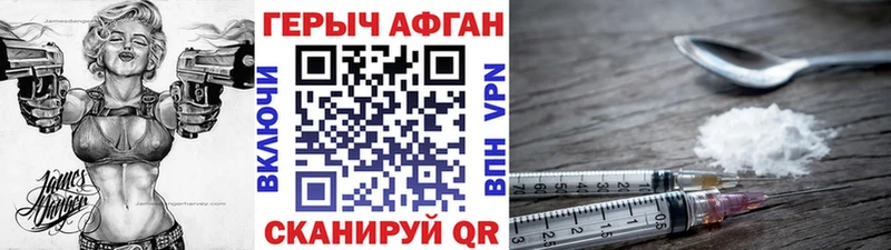 ГЕРОИН белый  Опочка 