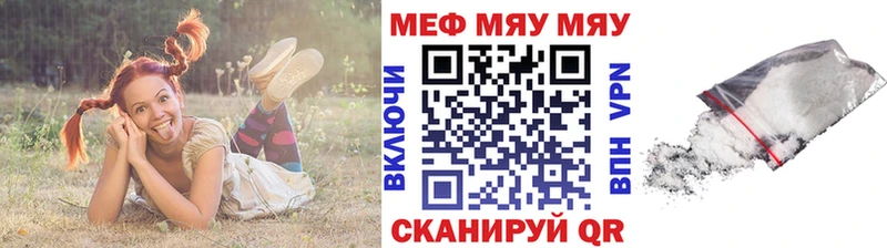 MEGA как войти  Опочка  МЯУ-МЯУ мука 